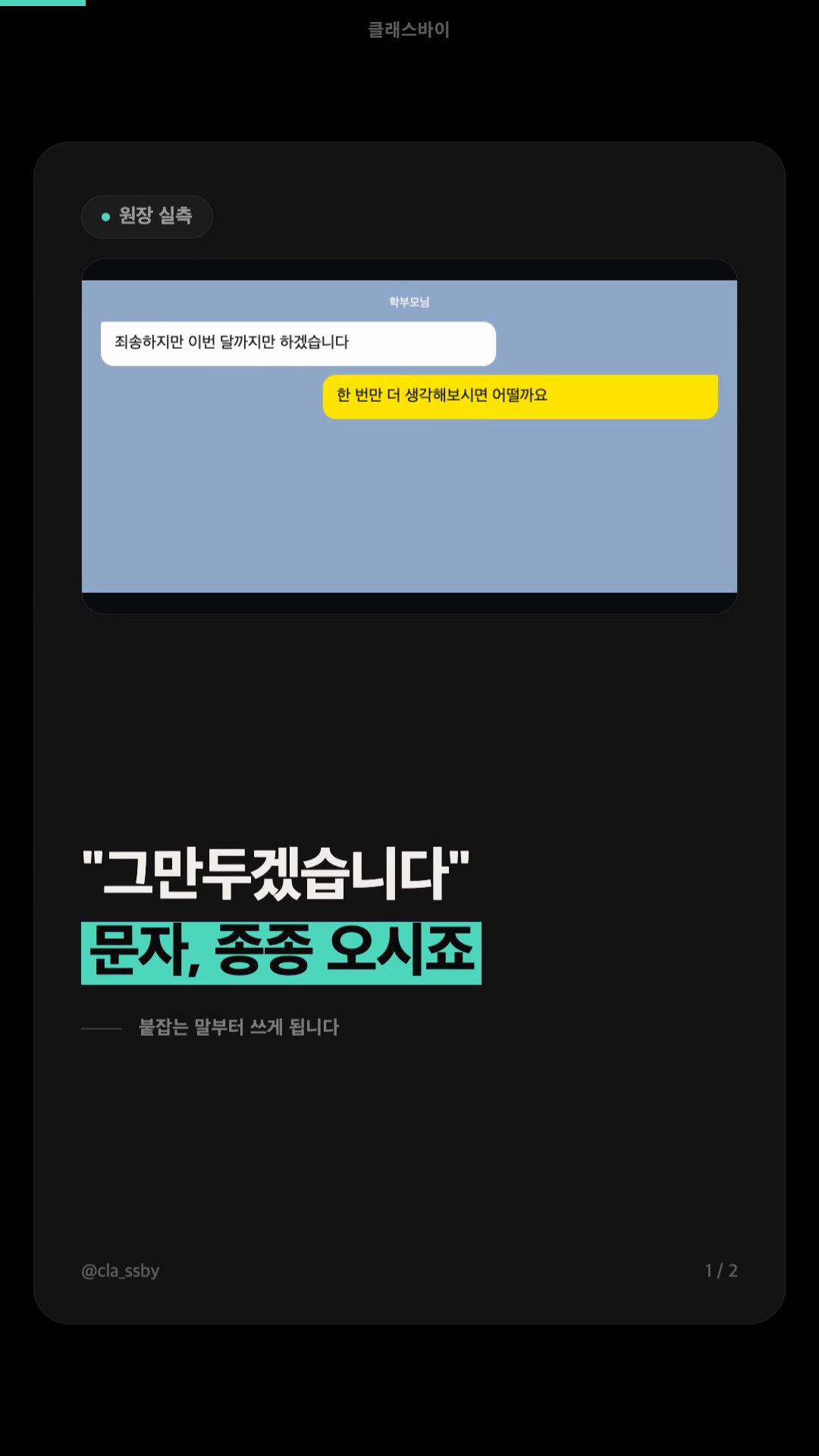 릴스 첫 장