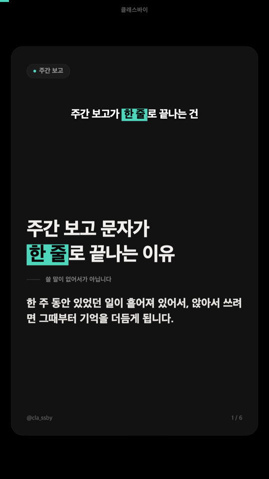 자막이 얹힌 카드