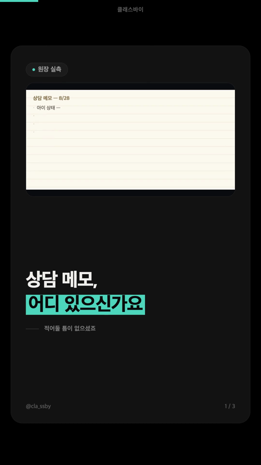 넘어가는 카드