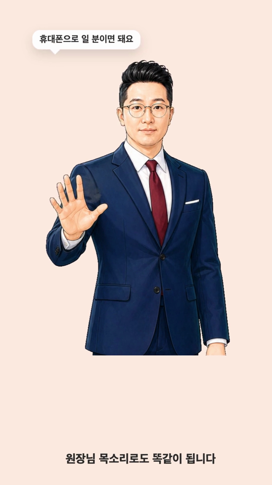캐릭터가 말하는 화면