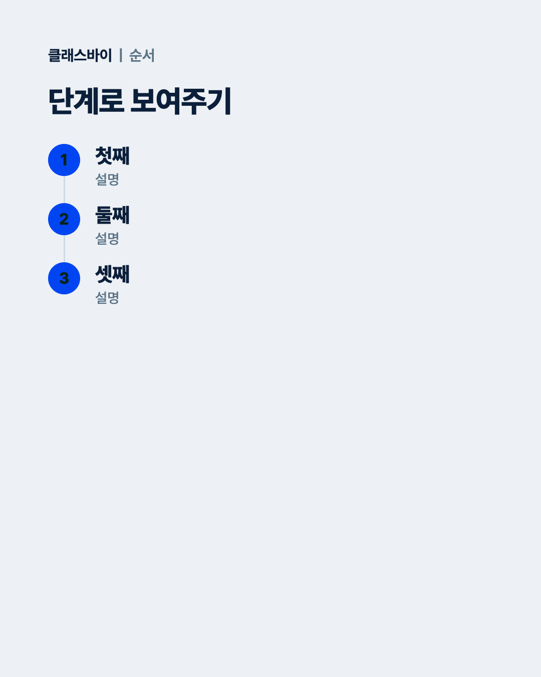 순서