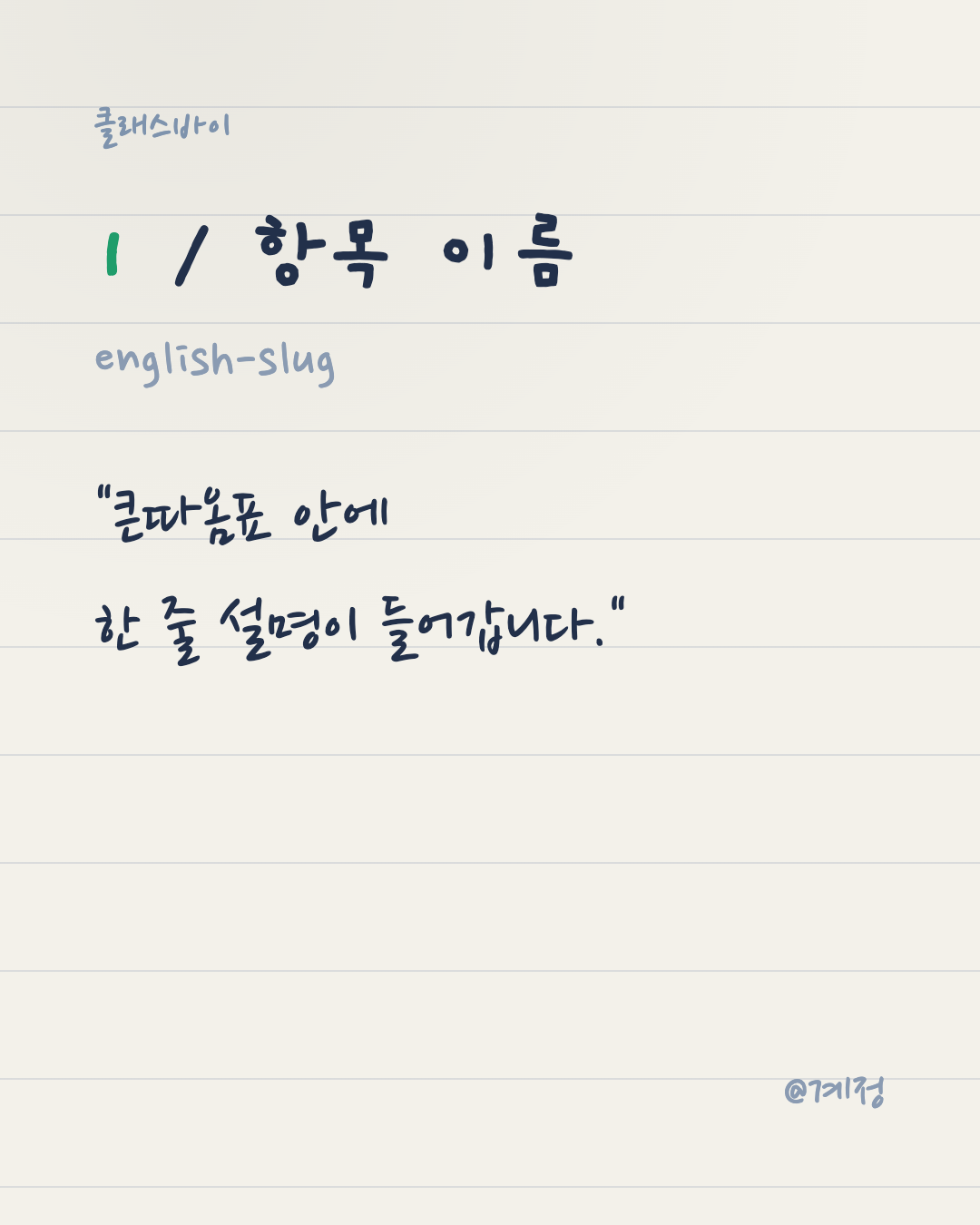 손글씨 본문