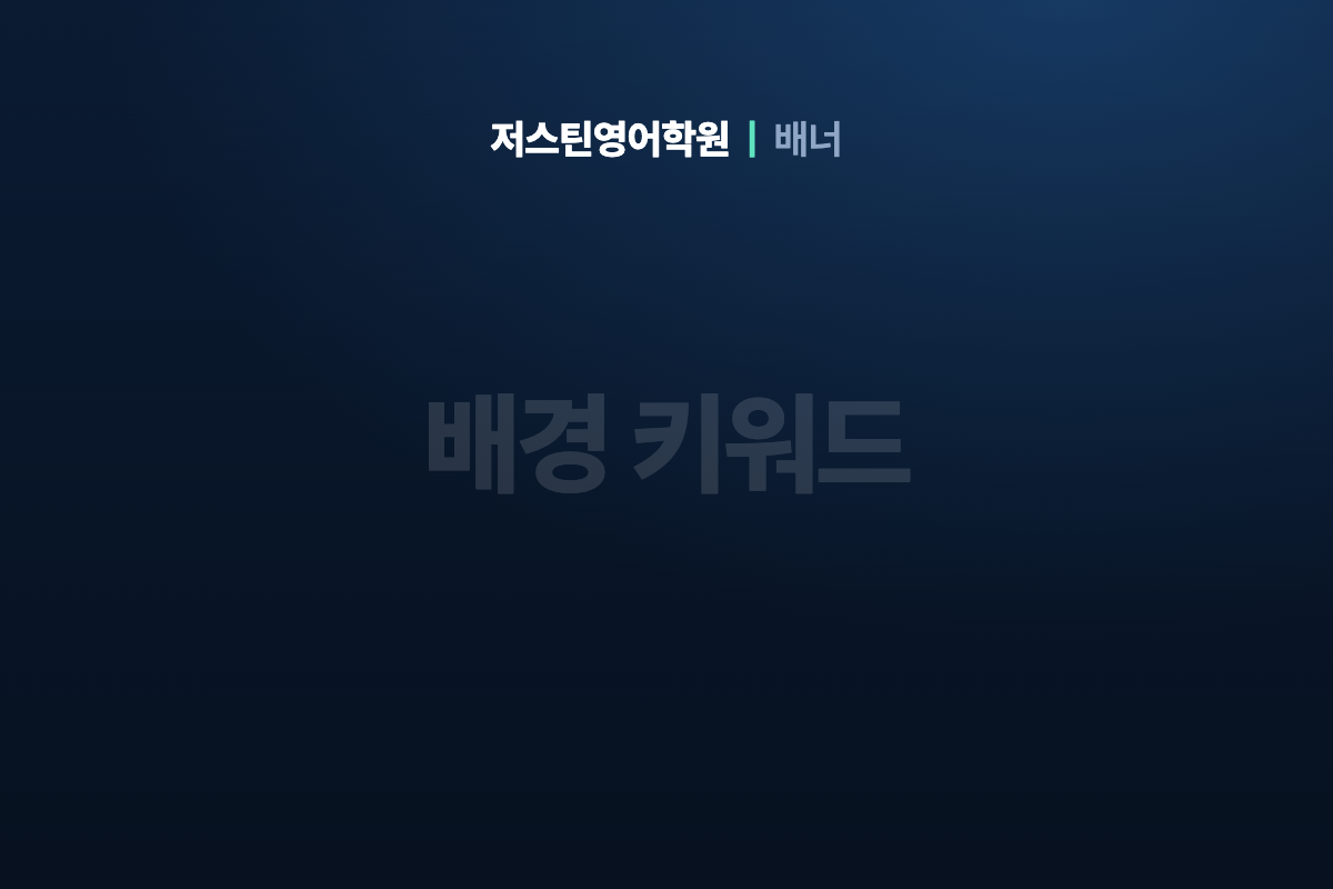 배너